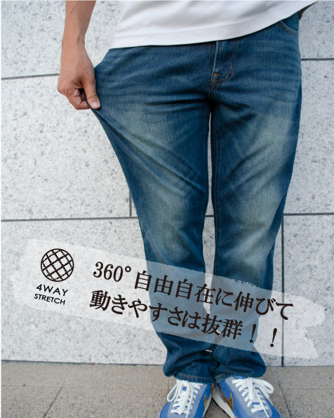 365日穿きたくなる動きやすいリラックスデニム!! ニットデニム レギュラーストレートパンツ