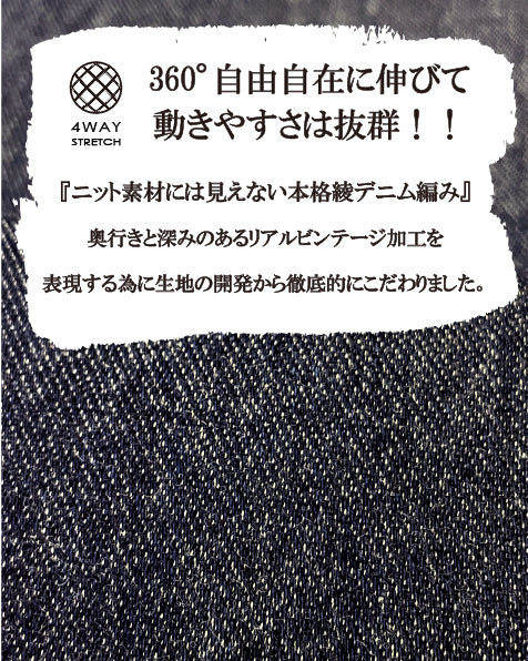 365日穿きたくなる動きやすいリラックスデニム!! ニットデニム レギュラーストレートパンツ