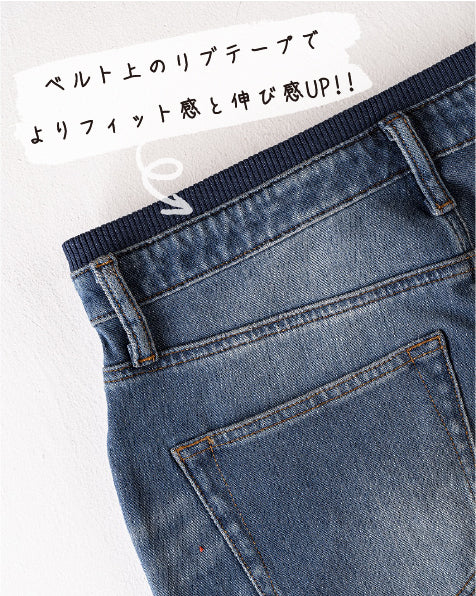 365日穿きたくなる動きやすいリラックスデニム!! ニットデニム レギュラーストレートパンツ