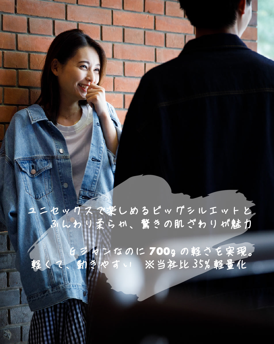 わずか700g ストレスフリーな「有能Gジャン」