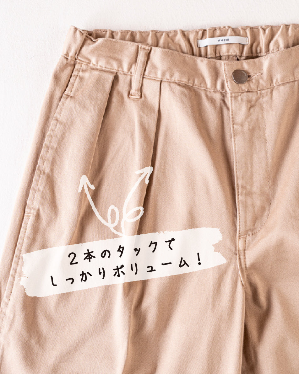 楽してキレイ!! プレミアムコットン タックストレートトラウザー【URBAN by WHEIR】